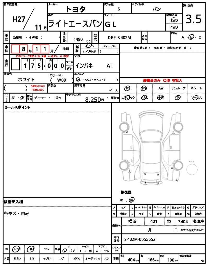 Ref:AUX-10477484 TOYOTA LITEACE VAN 2015 - Image 21