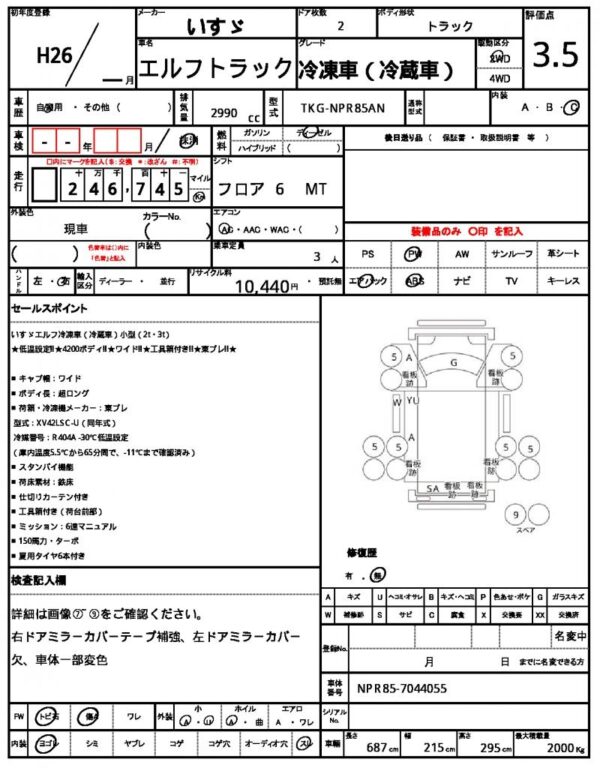 Ref:AUX-10487097 ISUZU ELF TRUCK 2014 - Image 21