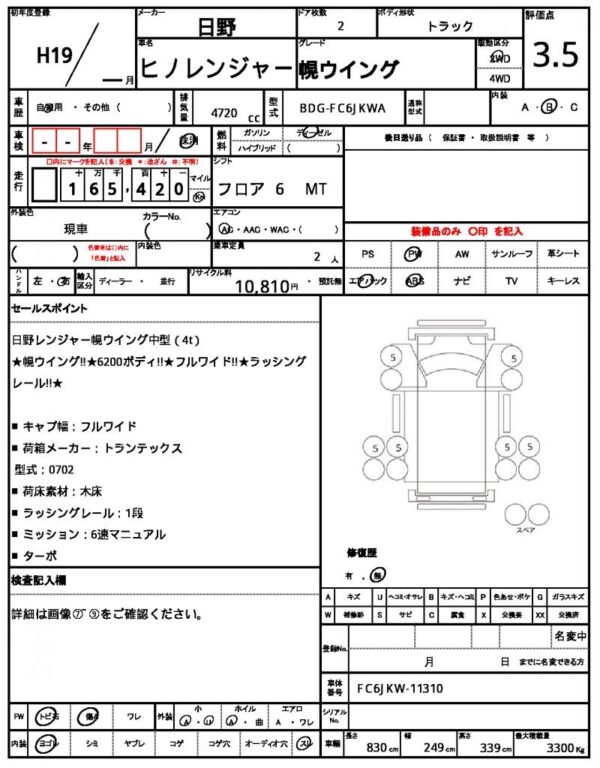 Ref:AUX-10547009 HINO 0 2007 - Image 21