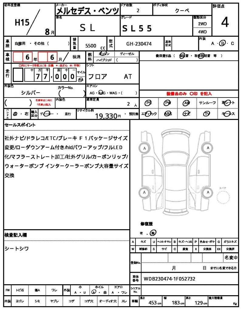 Ref:AUX-10606214 MERCEDES BENZ SL 2003 - Image 21