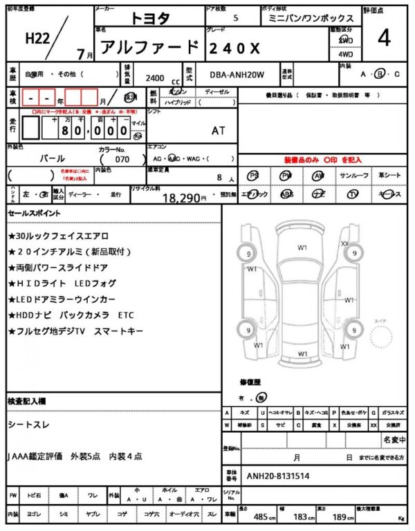 Ref:AUX-11369656 TOYOTA ALPHARD 2010 - Image 9