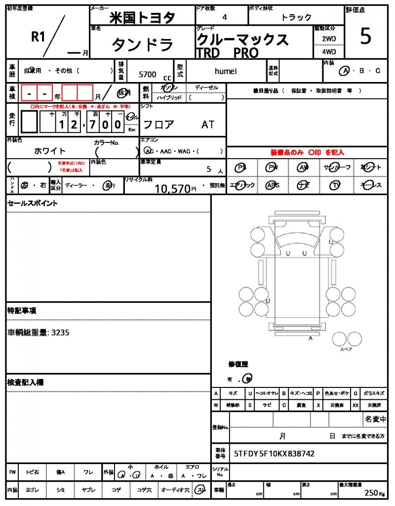 Ref:AUX-11658706 AMERICA TOYOTA TUNDRA 2019 21 Ref:AUX-11658706 AMERICA TOYOTA TUNDRA 2019 - Image 21