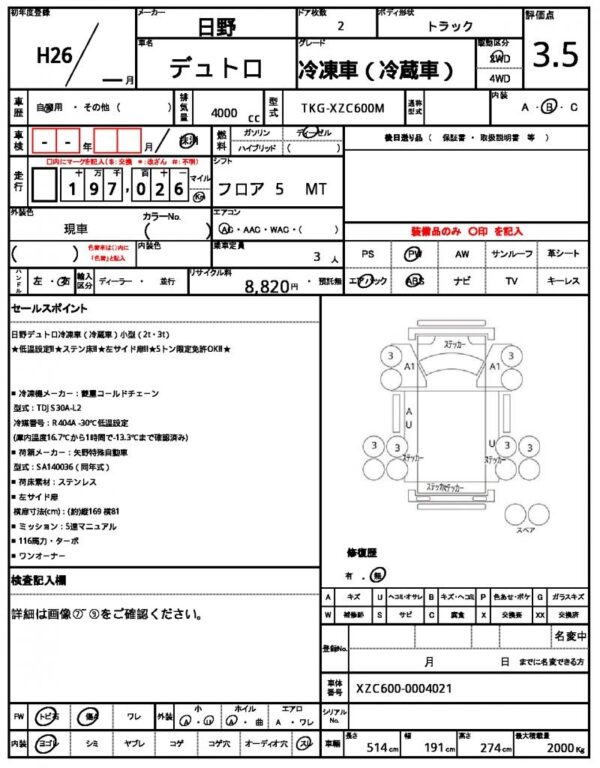 Ref:AUX-11694478 HINO DUTRO 2014 - Image 21