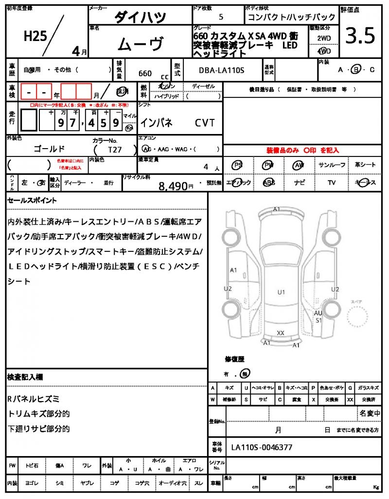 Ref:AUX-11770995 DAIHATSU MOVE 2013 21 Ref:AUX-11770995 DAIHATSU MOVE 2013 - Image 21