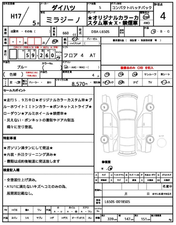Ref:AUX-11791275 DAIHATSU MIRA GINO 2005 - Image 21