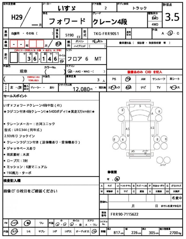 Ref:AUX-12098222 ISUZU FORWARD 2017 - Image 21