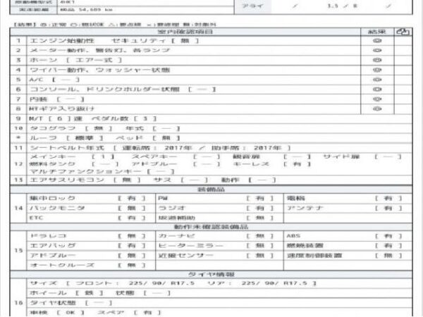 Ref:AUX-12098223 ISUZU FORWARD 2017 - Image 7