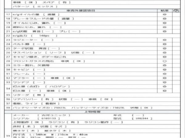 Ref:AUX-12098223 ISUZU FORWARD 2017 - Image 8