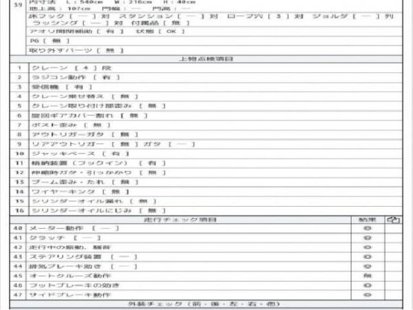 Ref:AUX-12098223 ISUZU FORWARD 2017 - Image 9