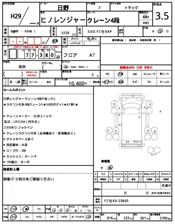 Ref:AUX-12139082 HINO 0 2017 - Image 21