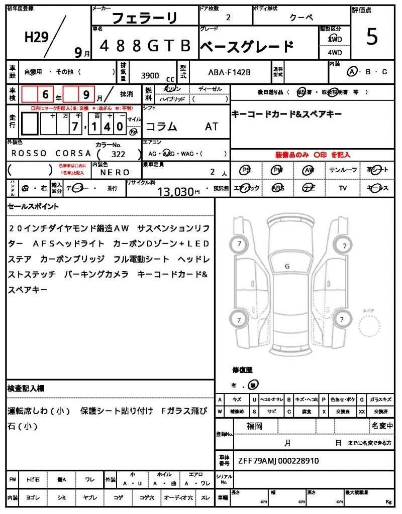 Ref:AUX-12287708 FERRARI 488 GTB 2017 - Image 21