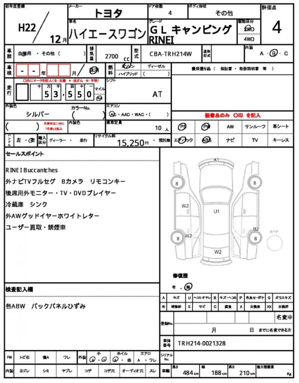 Ref:AUX-12349138 TOYOTA HIACE WAGON 2010 - Image 21