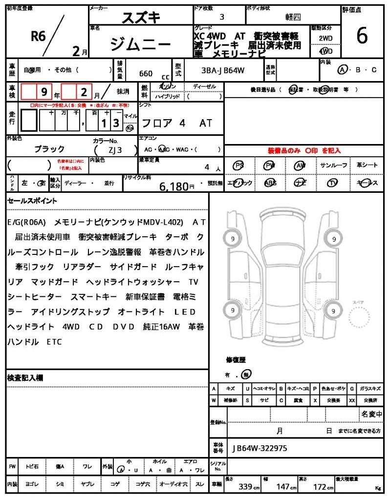 Ref:AUX-12440313 SUZUKI JIMNY 2024 - Image 21