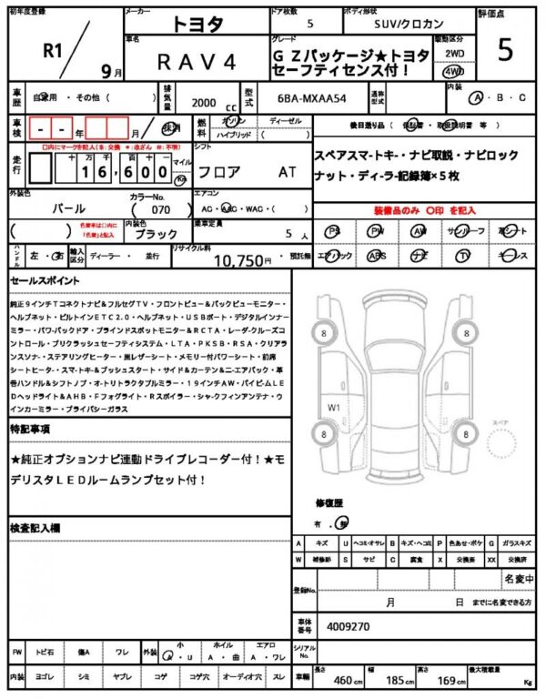 Ref:AUX-12597351 TOYOTA RAV4 2019 - Image 21