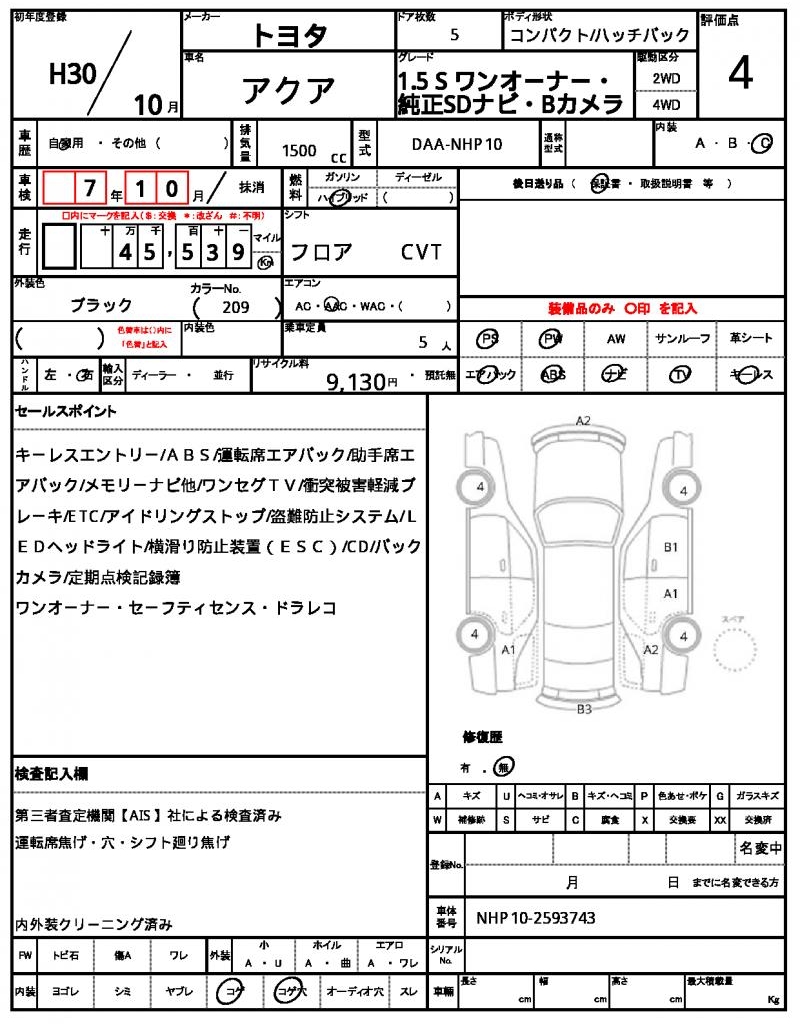 Ref:AUX-12706794 TOYOTA AQUA 2018 21 Ref:AUX-12706794 TOYOTA AQUA 2018 - Image 21