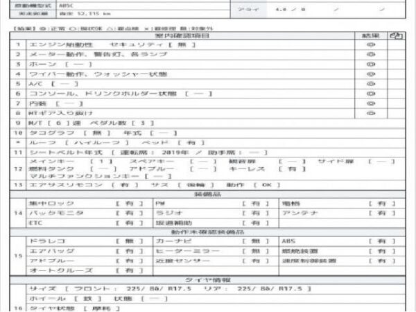 Ref:AUX-12766827 HINO HINO RANGER 2020 - Image 7