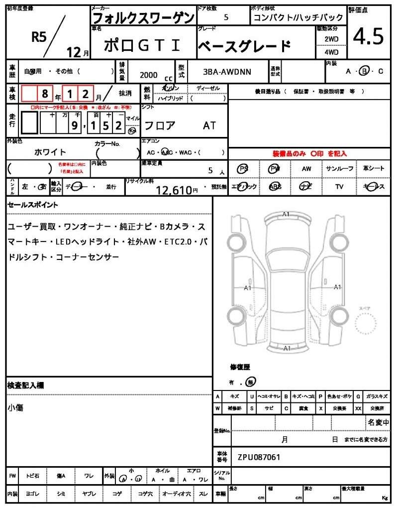 Ref:AUX-12880000 VOLKSWAGEN POLO GTI 2023 - Image 21