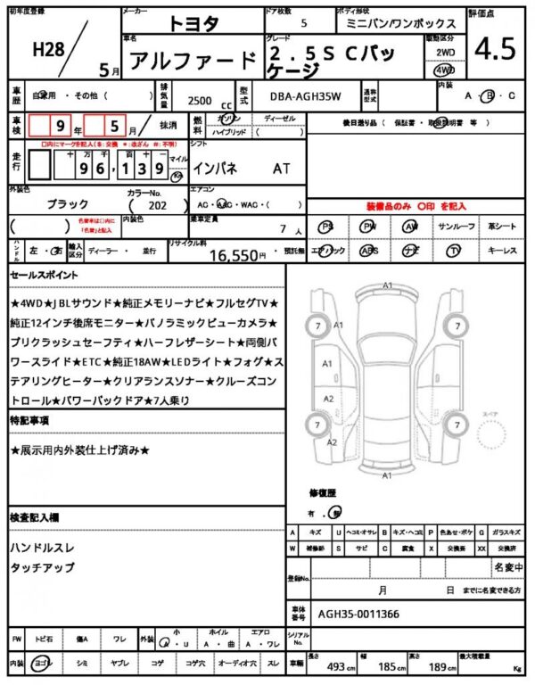 Ref:AUX-12880703 TOYOTA ALPHARD 2016 - Image 10