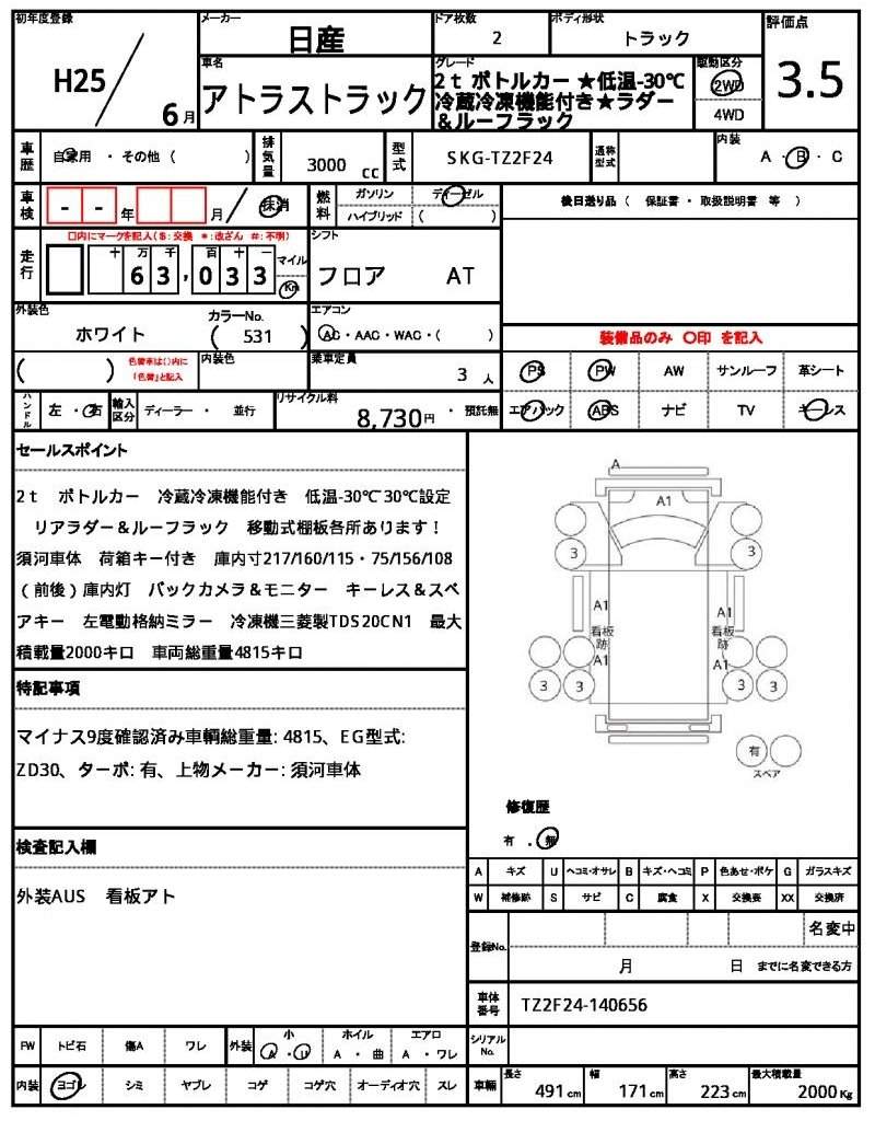 Ref:AUX-13032841 NISSAN ATLAS TRUCK 2013 - Image 21