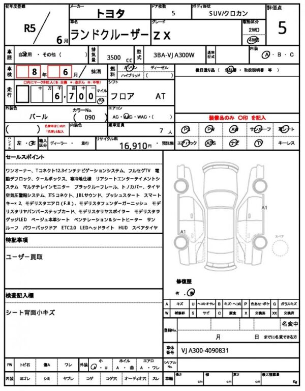 Ref:AUX-13083554 TOYOTA LAND CRUISER 2023 - Image 7