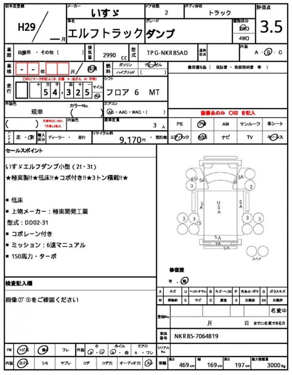 Ref:AUX-13093703 ISUZU ELF TRUCK 2017 - Image 21