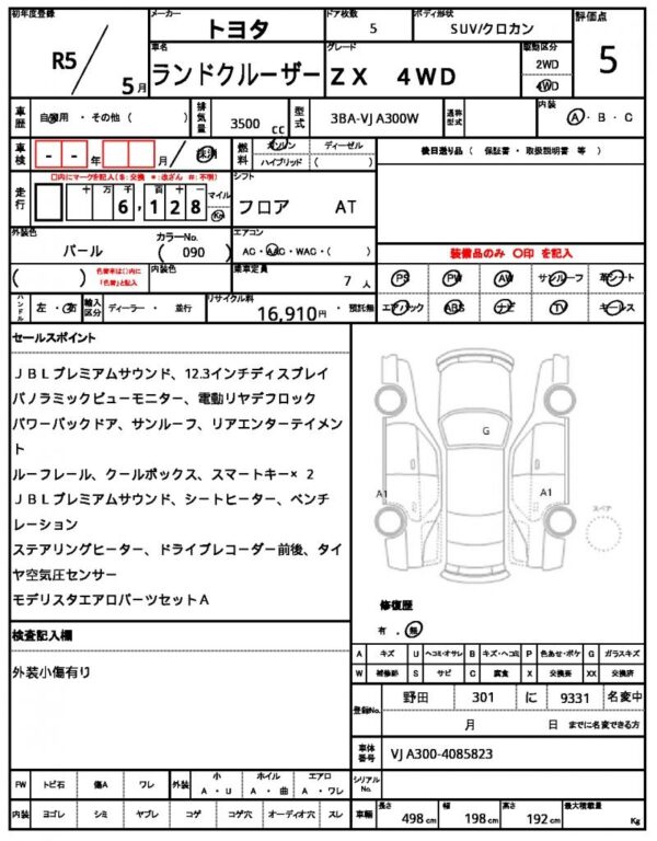 Ref:AUX-13098700 TOYOTA LAND CRUISER 2023 - Image 14
