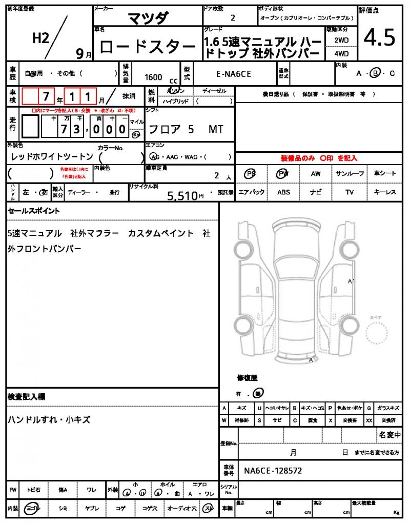 Ref:AUX-13311813 MAZDA ROADSTER 1990 21 Ref:AUX-13311813 MAZDA ROADSTER 1990 - Image 21
