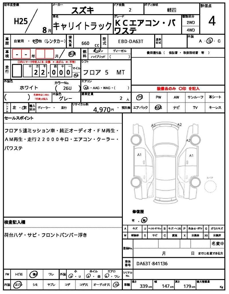 Ref:AUX-13317800 SUZUKI CARRY TRUCK 2013 - Image 10