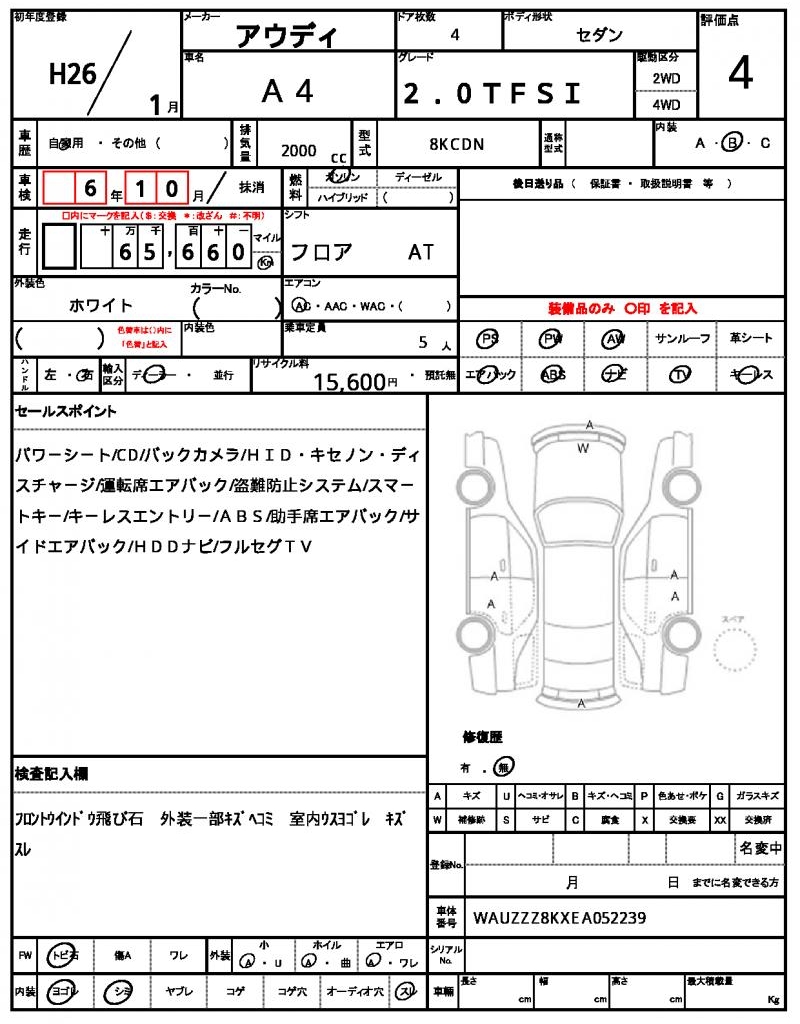 Ref:AUX-13333024 AUDI A4 2014 21 Ref:AUX-13333024 AUDI A4 2014 - Image 21