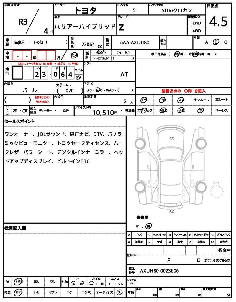 Ref:AUX-13360531 TOYOTA HARRIER HYBRID 2021 - Image 21