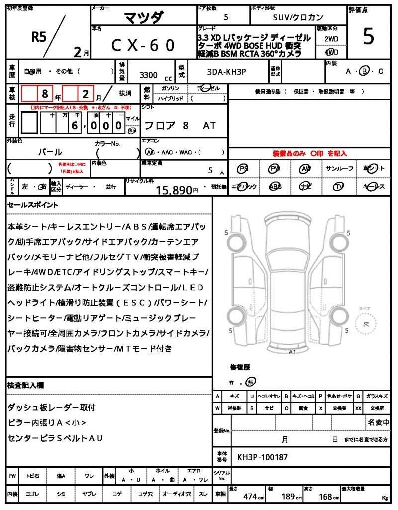 Ref:AUX-13372163 MAZDA CX-60 2023 - Image 21