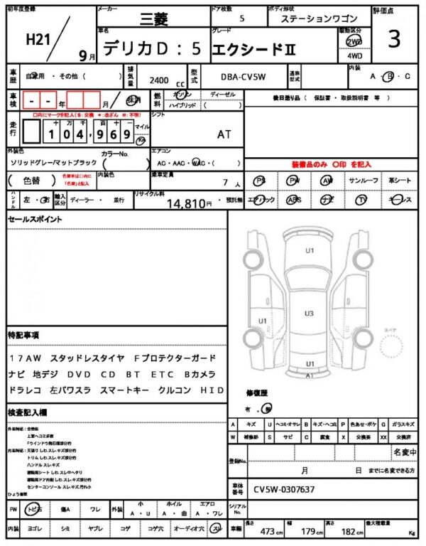 Ref:AUX-13376657 MITSUBISHI DELICA D:5 2009 - Image 21