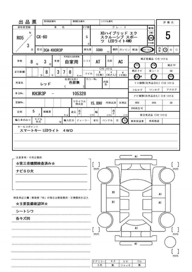 Ref:AUX-13446636 MAZDA CX-60 2023 20 Ref:AUX-13446636 MAZDA CX-60 2023 - Image 20