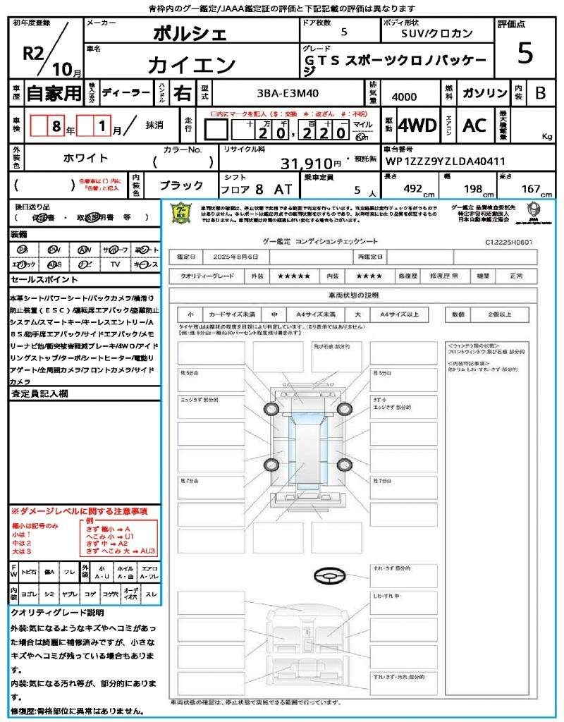 Ref:AUX-13489141 PORSCHE CAYENNE 2020 - Image 21