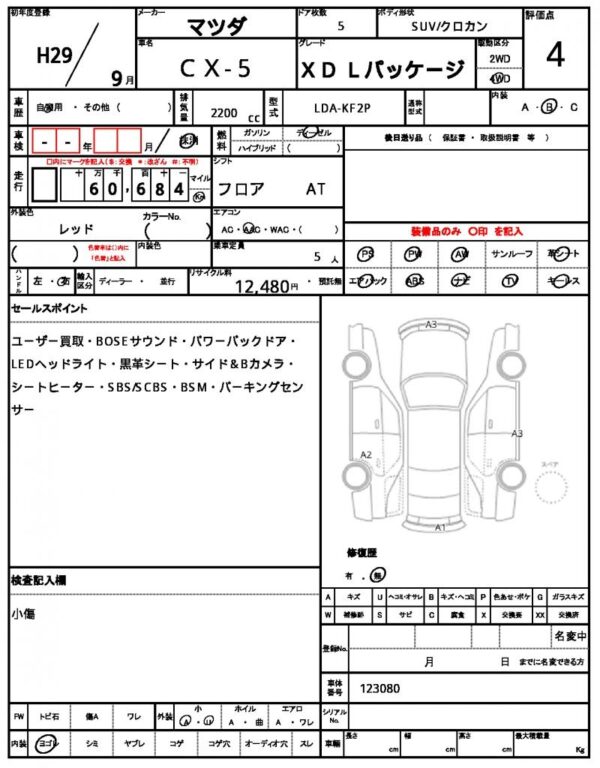 Ref:AUX-13527023 MAZDA CX-5 2017 - Image 11
