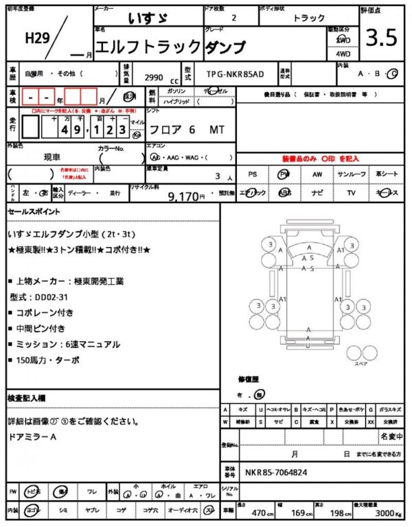 Ref:AUX-13778599 ISUZU ELF TRUCK 2017 - Image 21