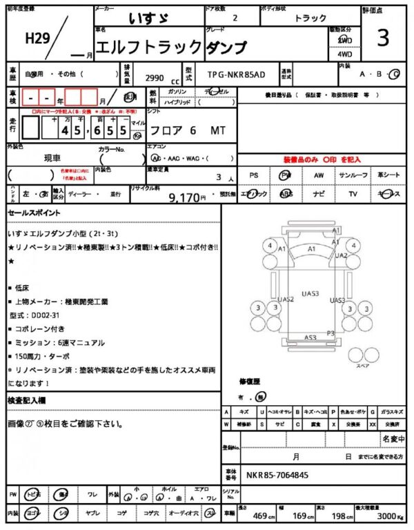 Ref:AUX-13778600 ISUZU ELF TRUCK 2017 - Image 21