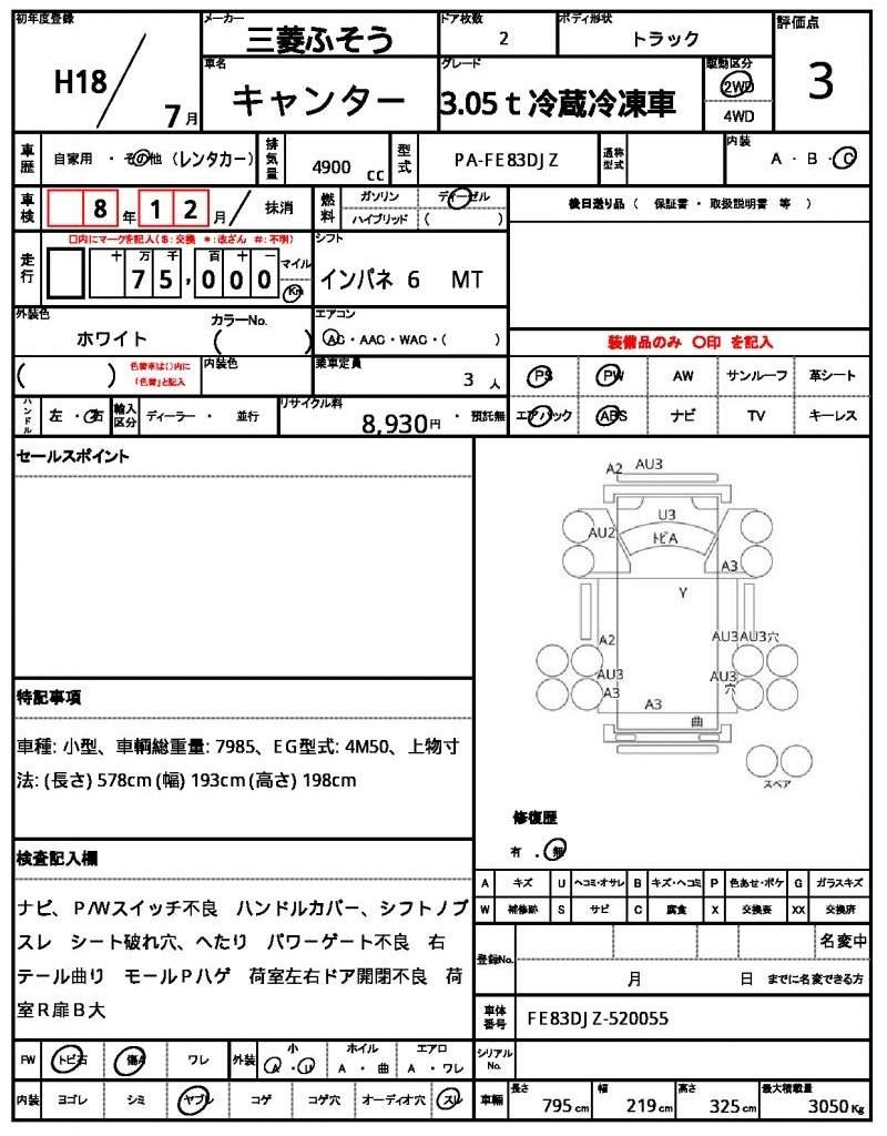 Ref:AUX-13821669 MITSUBISHI FUSO CANTER 2006 - Image 16