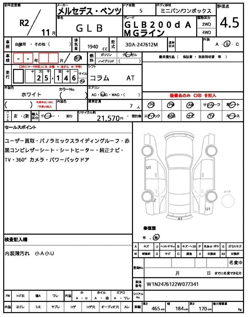Ref:AUX-13858382 MERCEDES BENZ GLB 2020 - Image 12