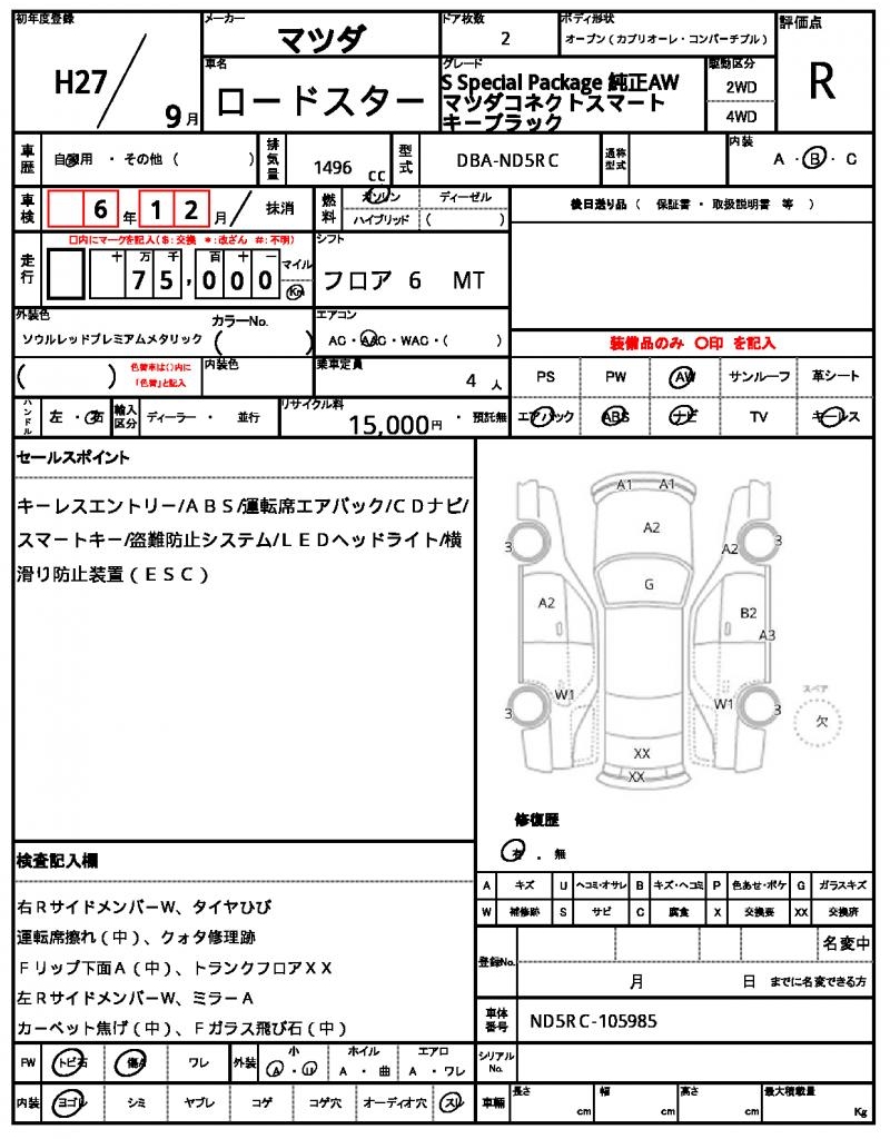 Ref:AUX-13962643 MAZDA ROADSTER 2015 21 Ref:AUX-13962643 MAZDA ROADSTER 2015 - Image 21