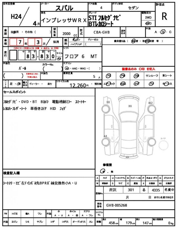Ref:AUX-13969942 SUBARU IMPREZA WRX 2012 - Image 21