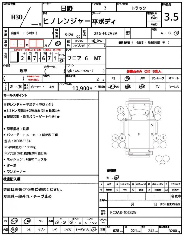 Ref:AUX-14131017 HINO 0 2018 - Image 21