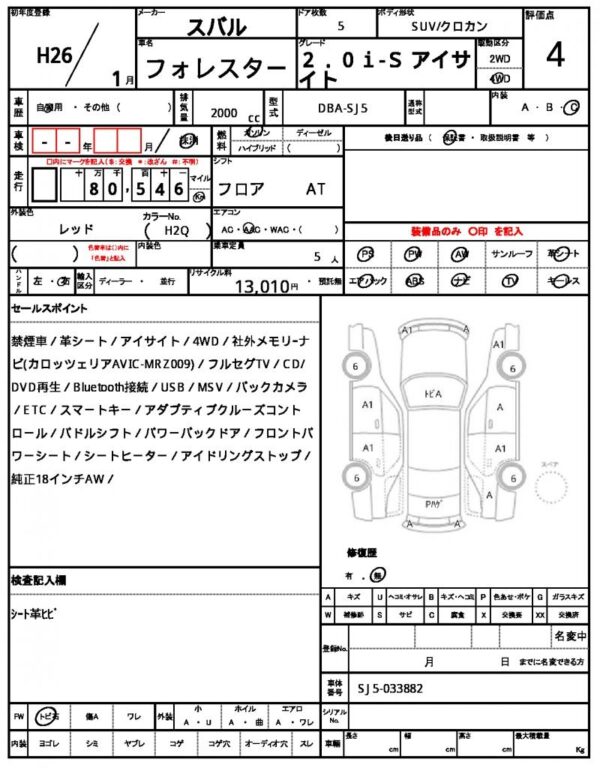 Ref:AUX-14180657 SUBARU FORESTER 2014 - Image 21