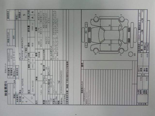 Ref:AUX-14202433 MERCEDES BENZ G-CLASS 2022 - Image 3