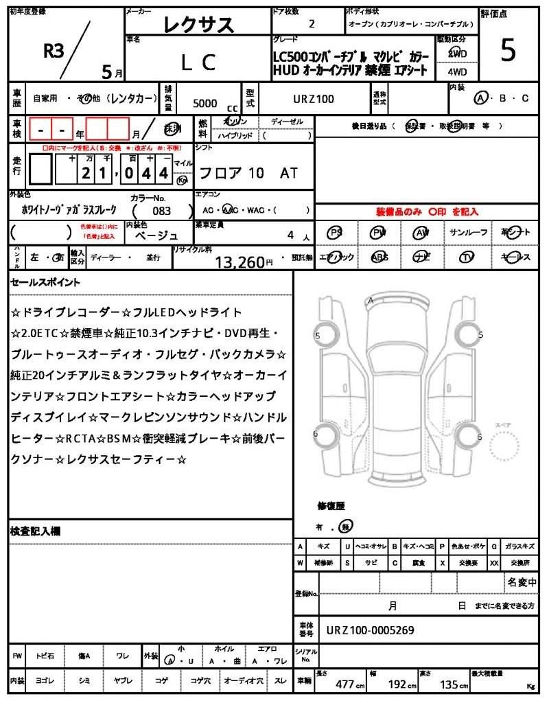 Ref:AUX-14224303 LEXUS LC 2021 - Image 21