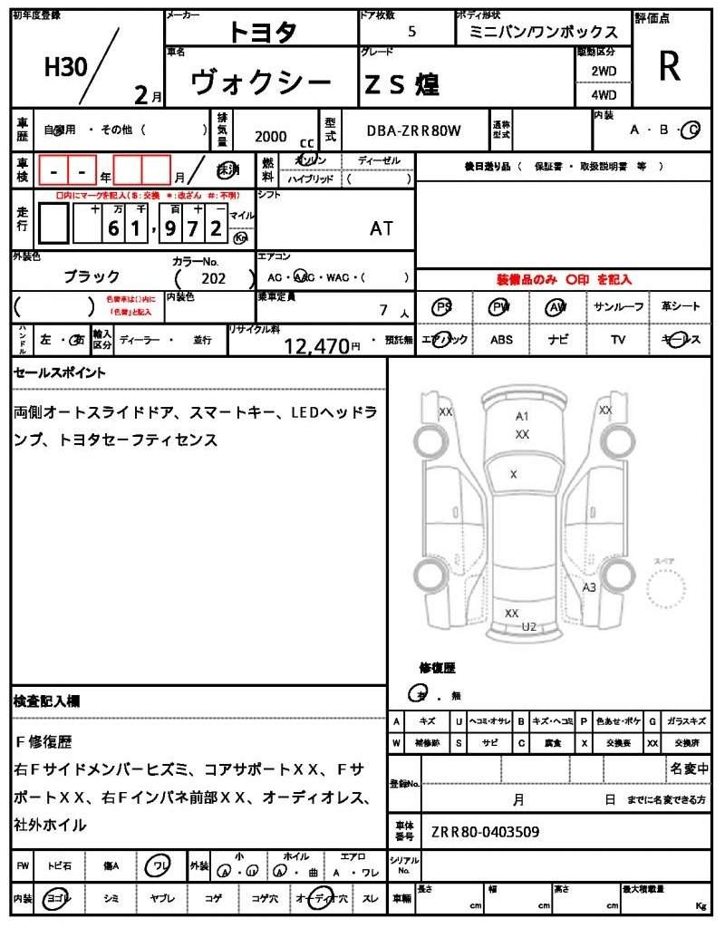 Ref:AUX-14229905 TOYOTA VOXY 2018 - Image 7