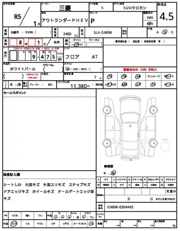 Ref:AUX-14244810 MITSUBISHI OUTLANDER PHEV 2023 - Image 15