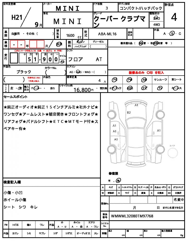 Ref:AUX-14310248 MINI MINI 2009 17 Ref:AUX-14310248 MINI MINI 2009 - Image 17