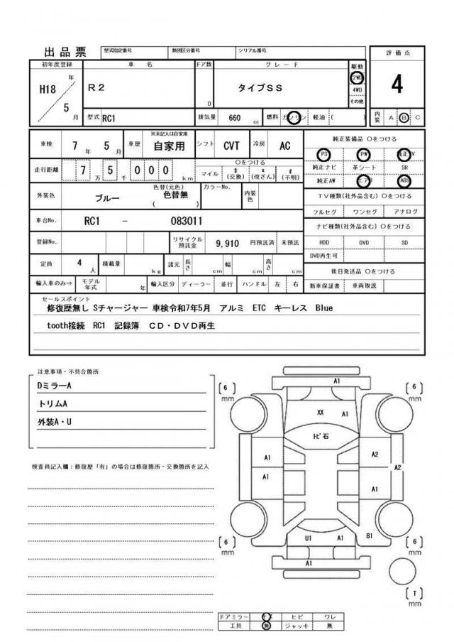 Ref:AUX-14348744 SUBARU R2 2006 16 Ref:AUX-14348744 SUBARU R2 2006 - Image 16