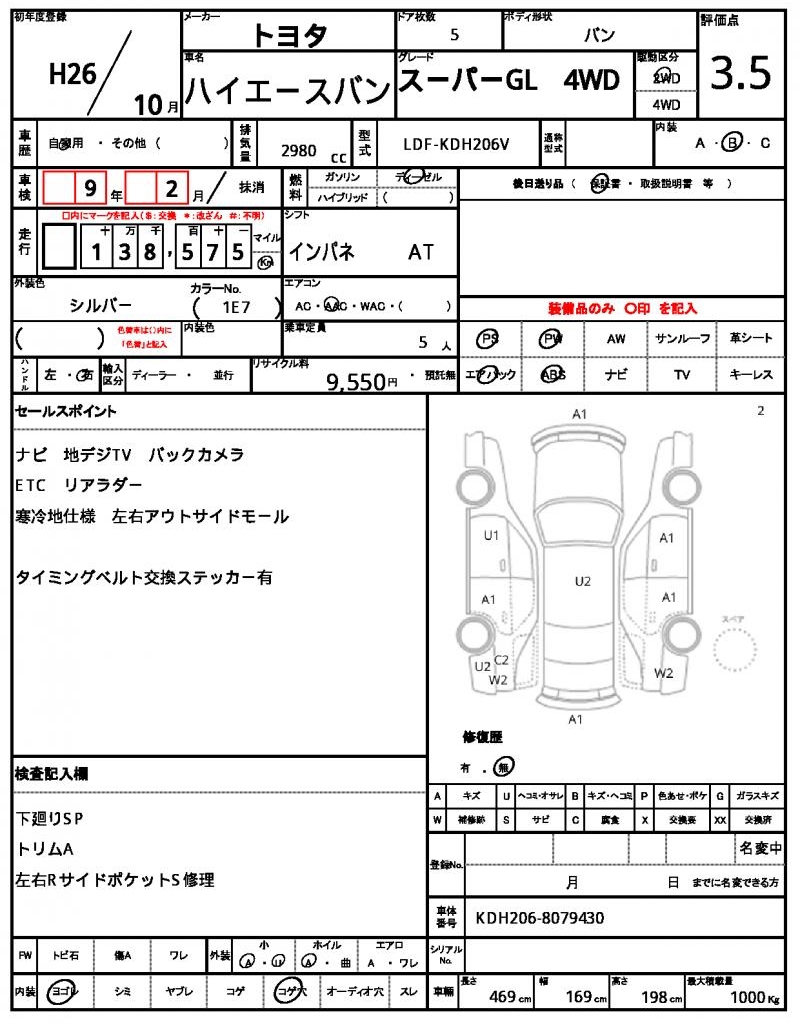 Ref:AUX-14361020 TOYOTA HIACE VAN 2014 5 Ref:AUX-14361020 TOYOTA HIACE VAN 2014 - Image 5